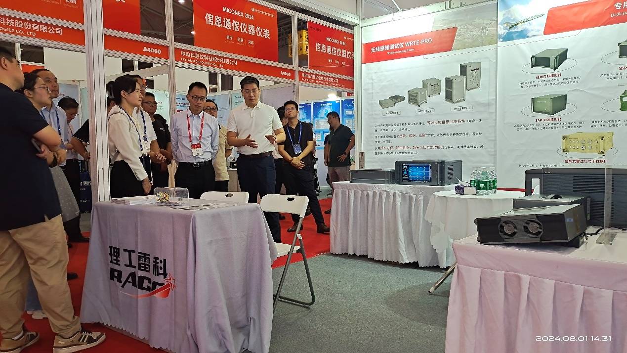 理工雷科亮相第32届中国国际测量控制与仪器仪表展览会展示前沿通信测