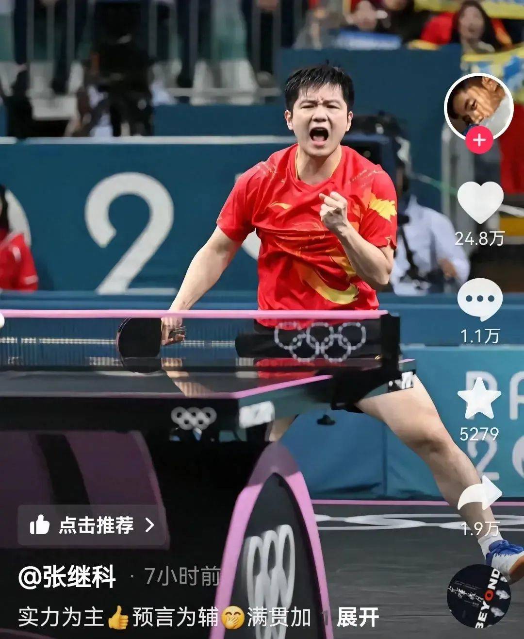 18个月未发动态的张继科为樊振东大满贯发声!网友沸腾了!