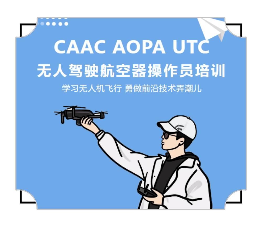 无人机教育=无人机教育的发展趋势