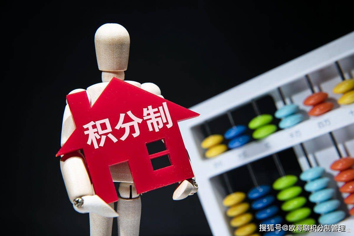 积分制管理教你如何让你的员工快乐的工作