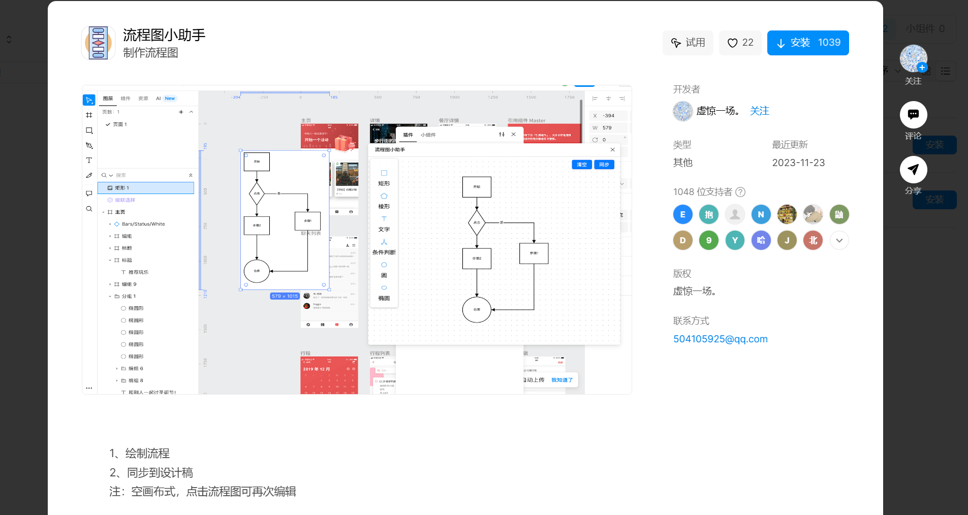 流程图详解:基础介绍,关键元素与常用软件