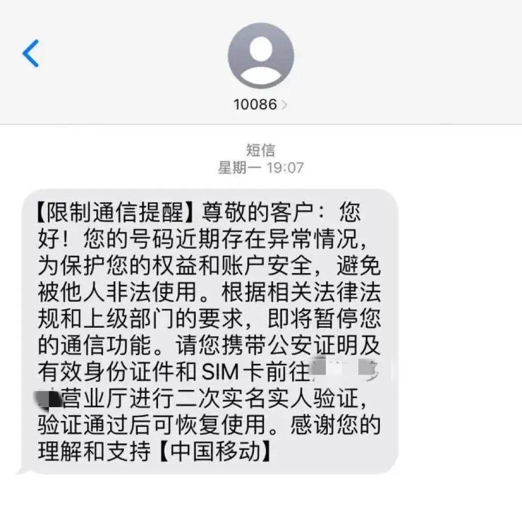 短信平台被利用发诈骗短信封住了怎么办