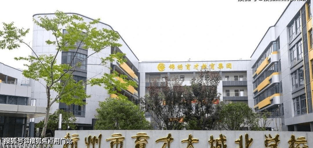 隔即杭州市育才大城北学校(锦绣育才集团领办),北侧有杭州市文渊小学
