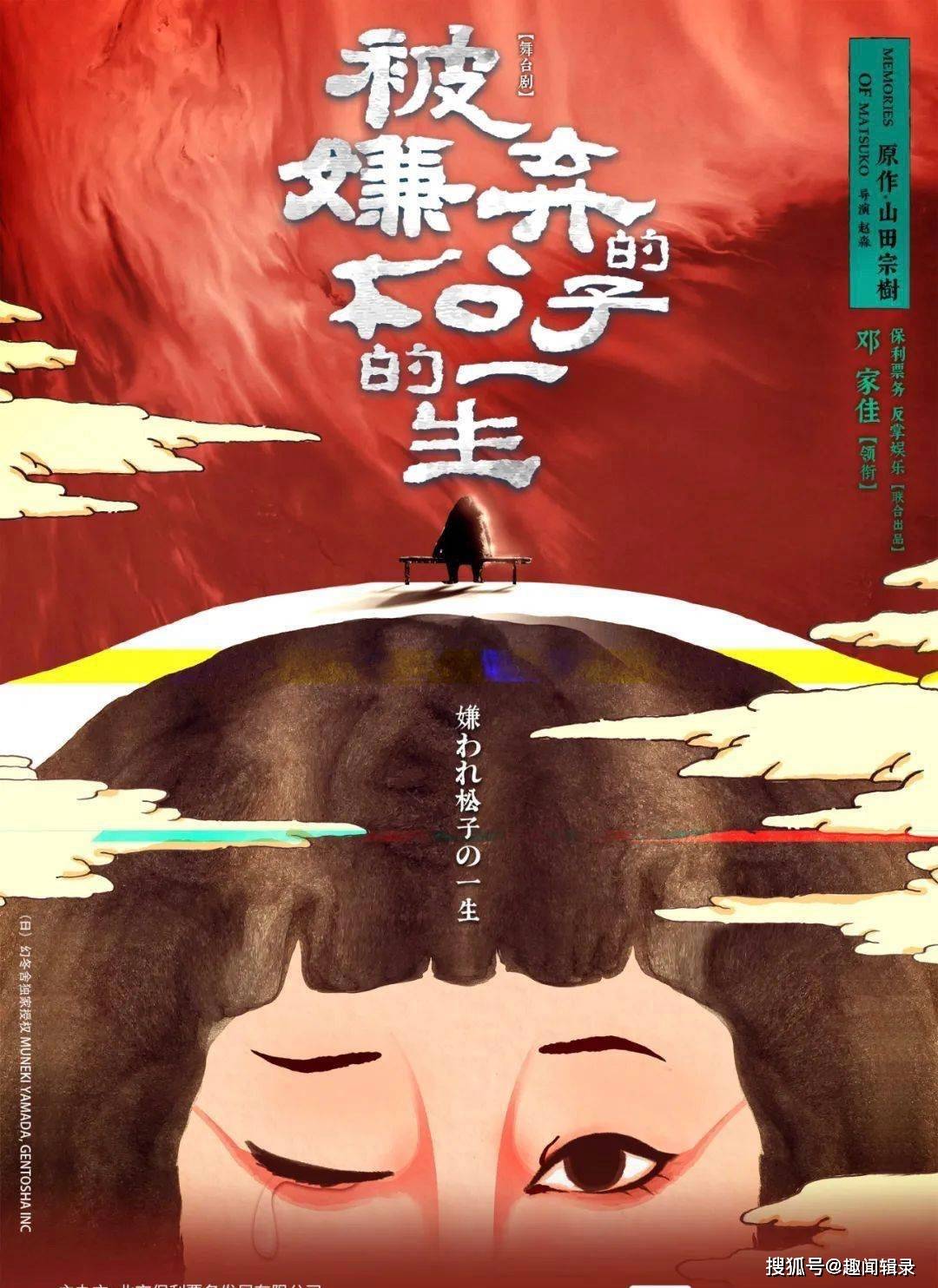 中岛哲也的悲喜人生中岛哲也以其独特的导演风格和敏锐的社会洞擦力