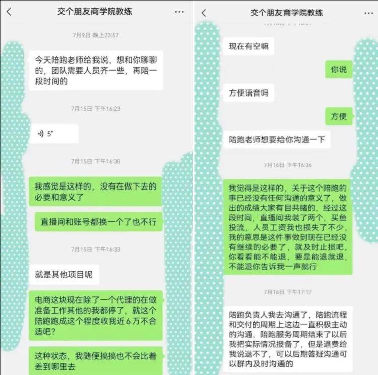 花15万学带货只卖35单,罗永浩交个朋友卖知识还是割韭菜?