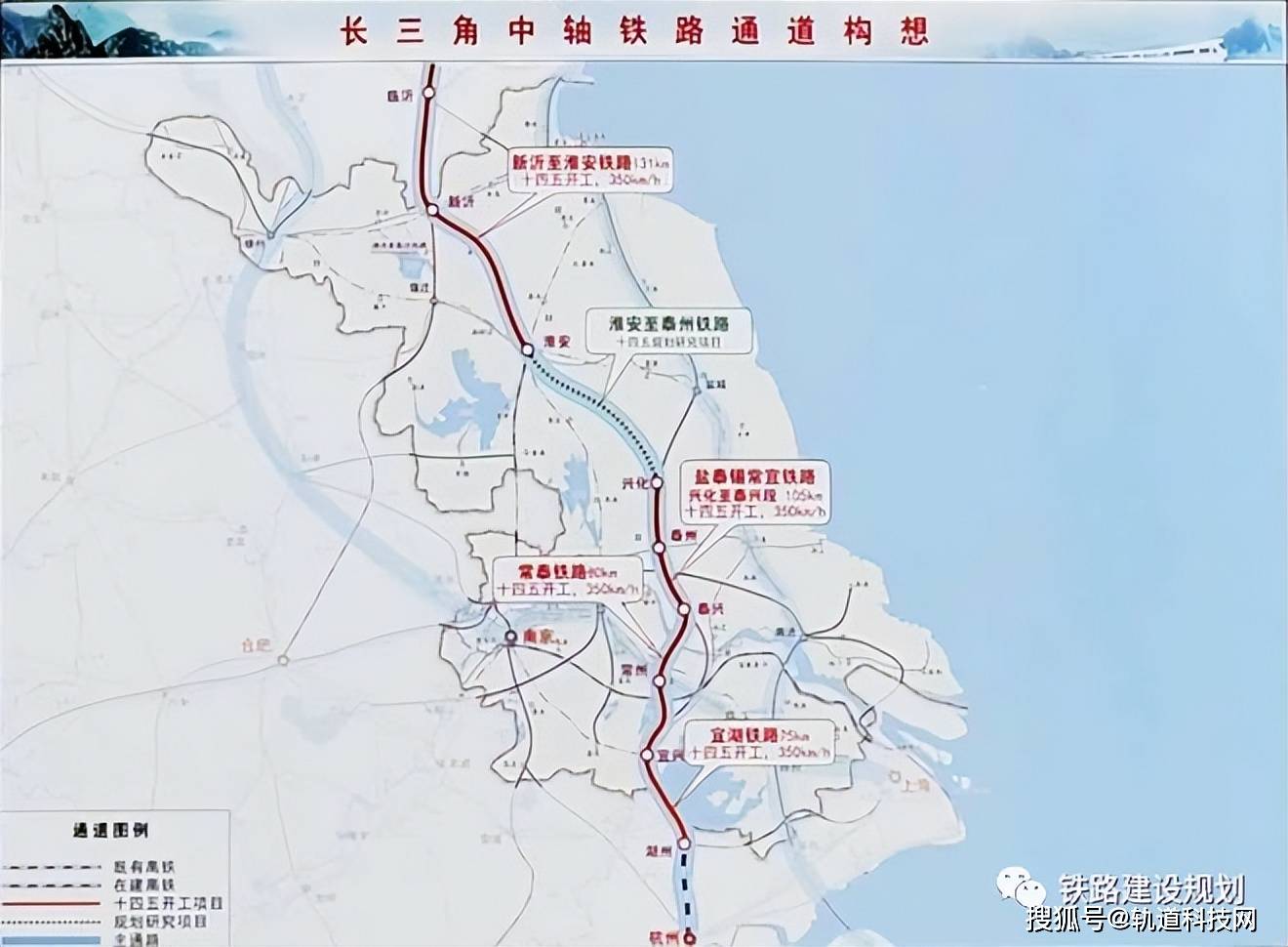 盐泰锡常宜铁路盐城至靖江站段,惠山站至宜兴段可研已批复