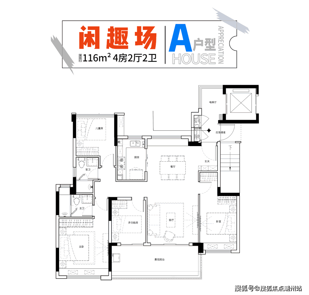 越秀星汇城户型图图片