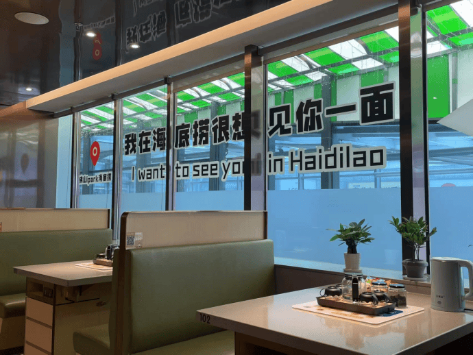 高温催热"清凉经济",海底捞广东门店带来清凉新体验_广州_休闲_深圳