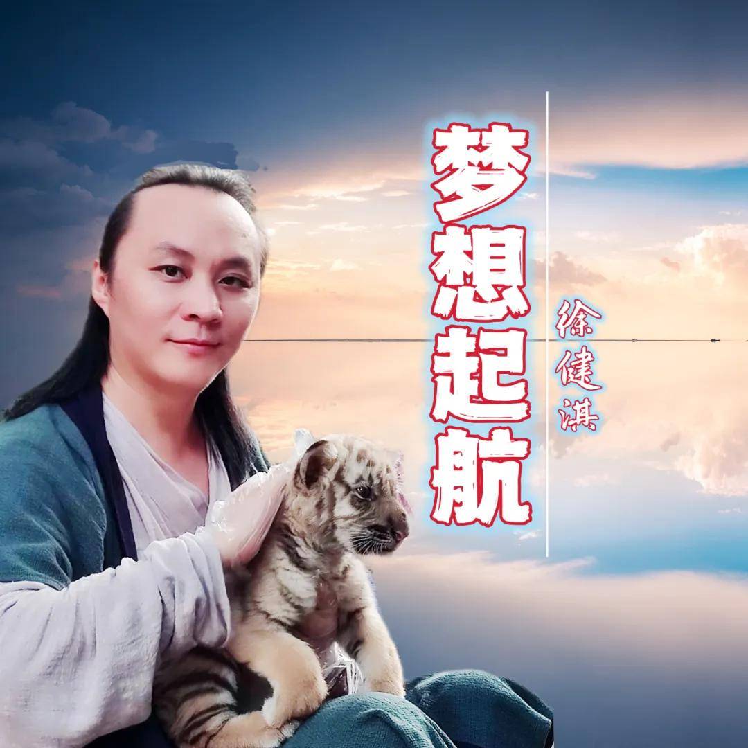 启航歌曲(收拾行囊再启航歌曲)