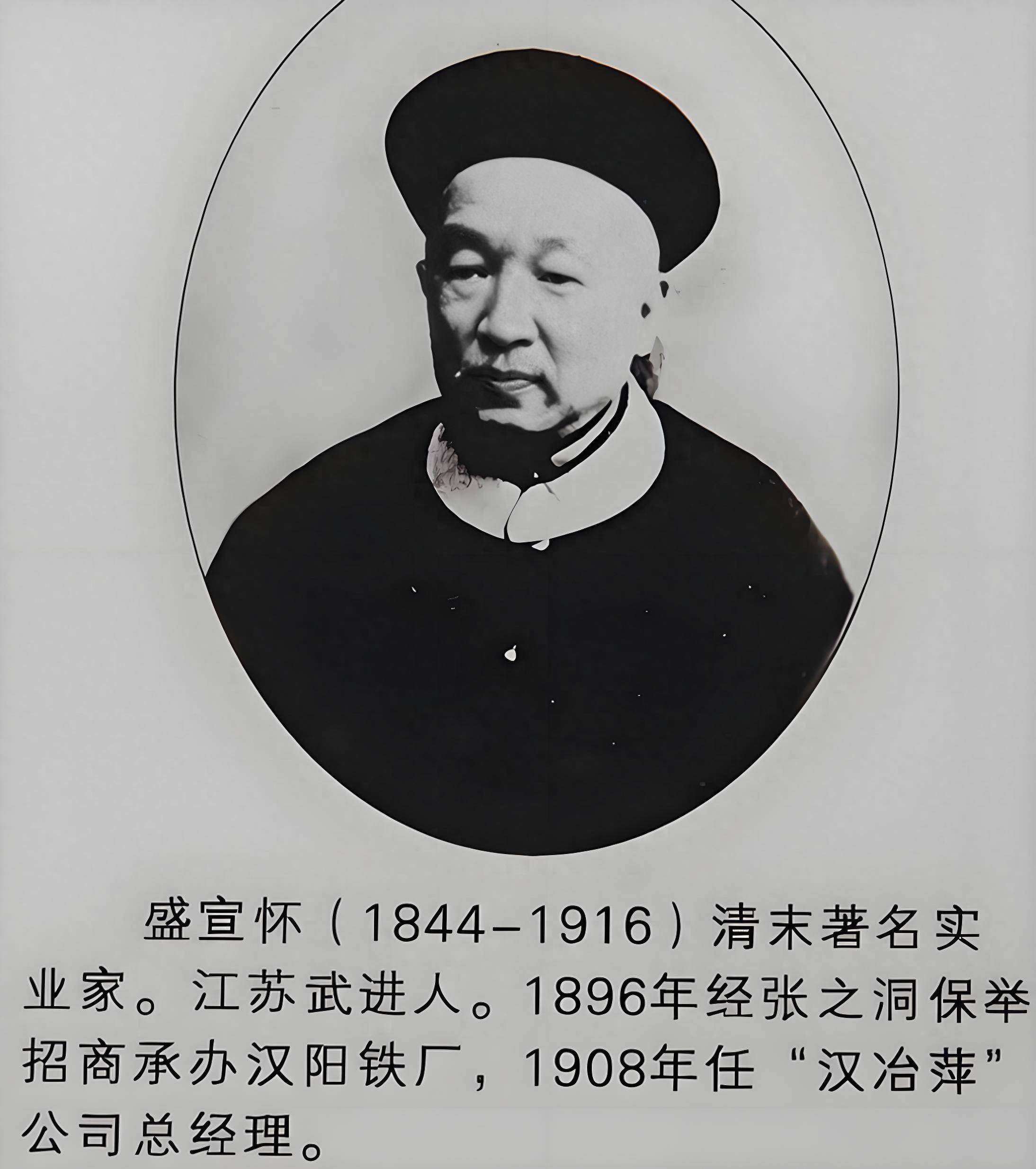 晚清首富盛宣怀用亿万家财证实了骄子等于杀子这一毁家灭族的真理