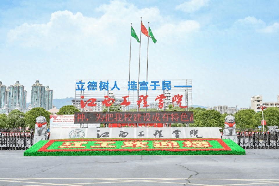 江西工程学院:ai 教育 助力学校踏上高质量发展新征程