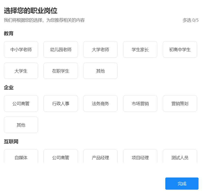 教学工具 | 匠邦AI——广大教师的AI工具