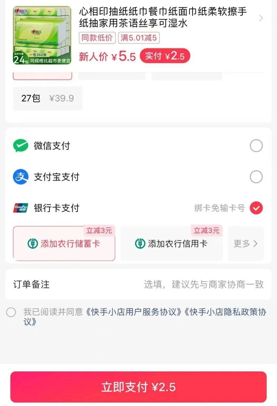 快手作品点赞自助平台微信支付(快手作品点赞自助平台微信支付怎么弄)