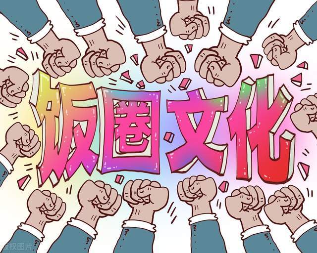 失控的流量游戏:饭圈文化席卷体育圈,谁来买单?