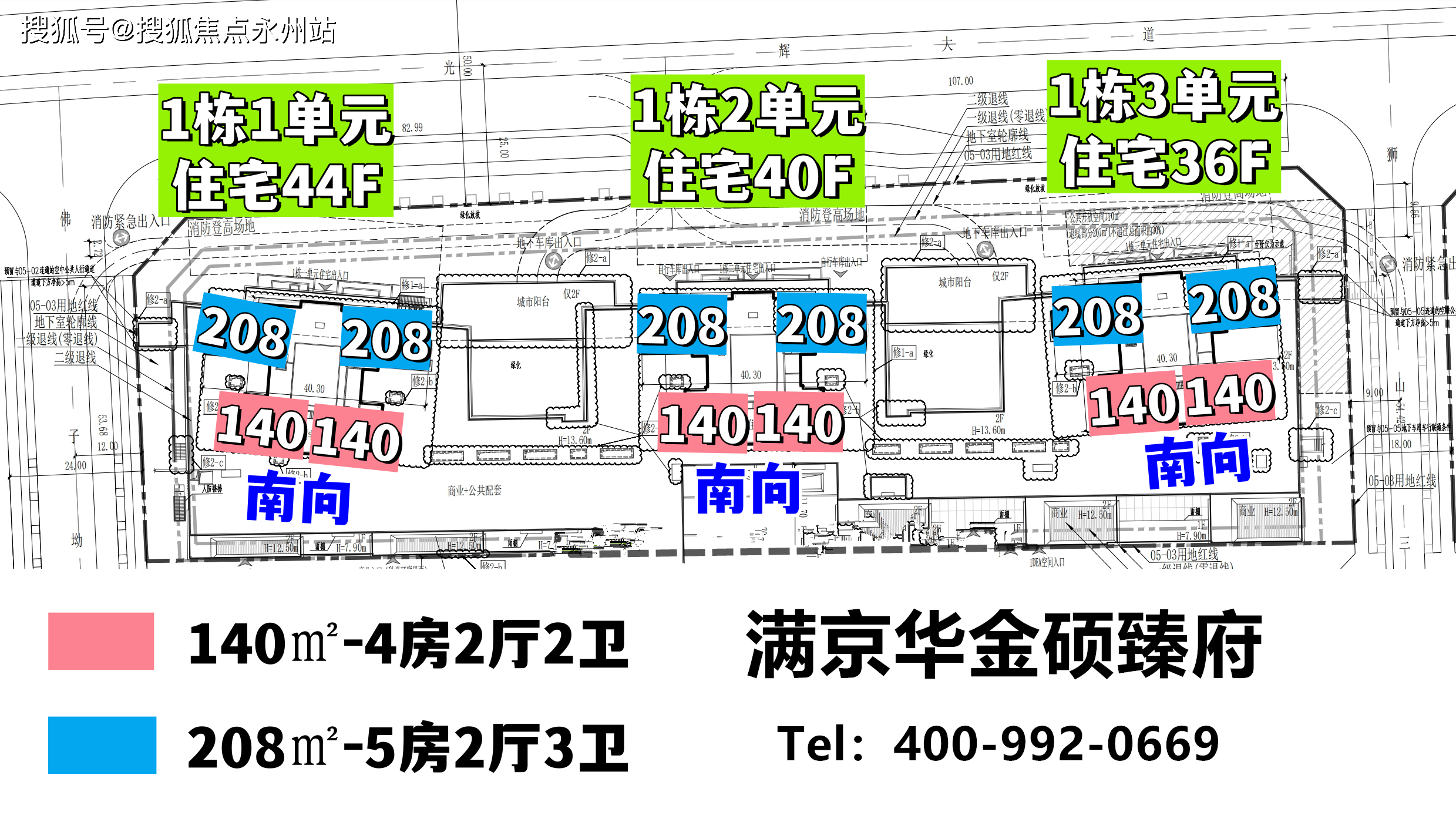 一文读懂光明满京华金硕和府能不能买？深度解析满京华金硕和府值得购买吗？_项目_金硕臻_深圳