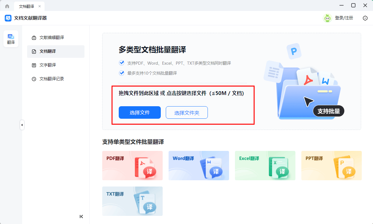 界面友好,支持一键翻译,使得上传pdf文件并获取翻译结果变得异常