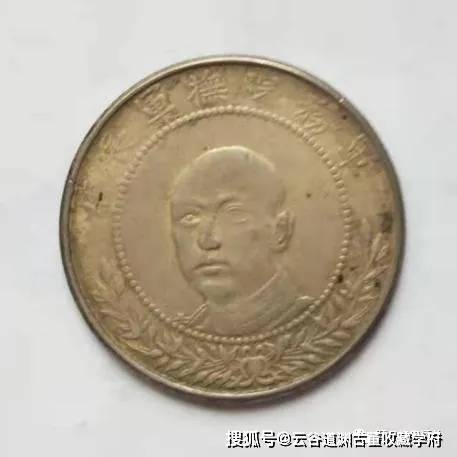 云南省造，双旗半圆银币，半开银元_搜狐网