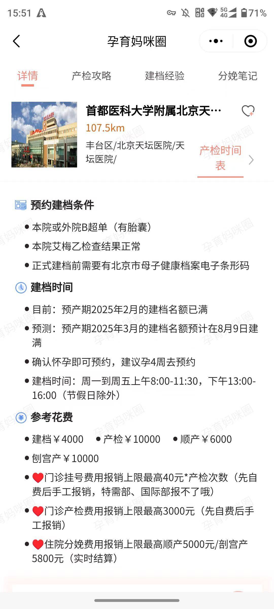 北京天坛医院、黄牛票贩子号贩子挂号中医科的简单介绍