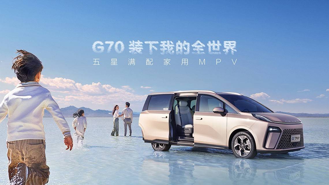 上汽大通maxus g70 7座最耐用最省油的车