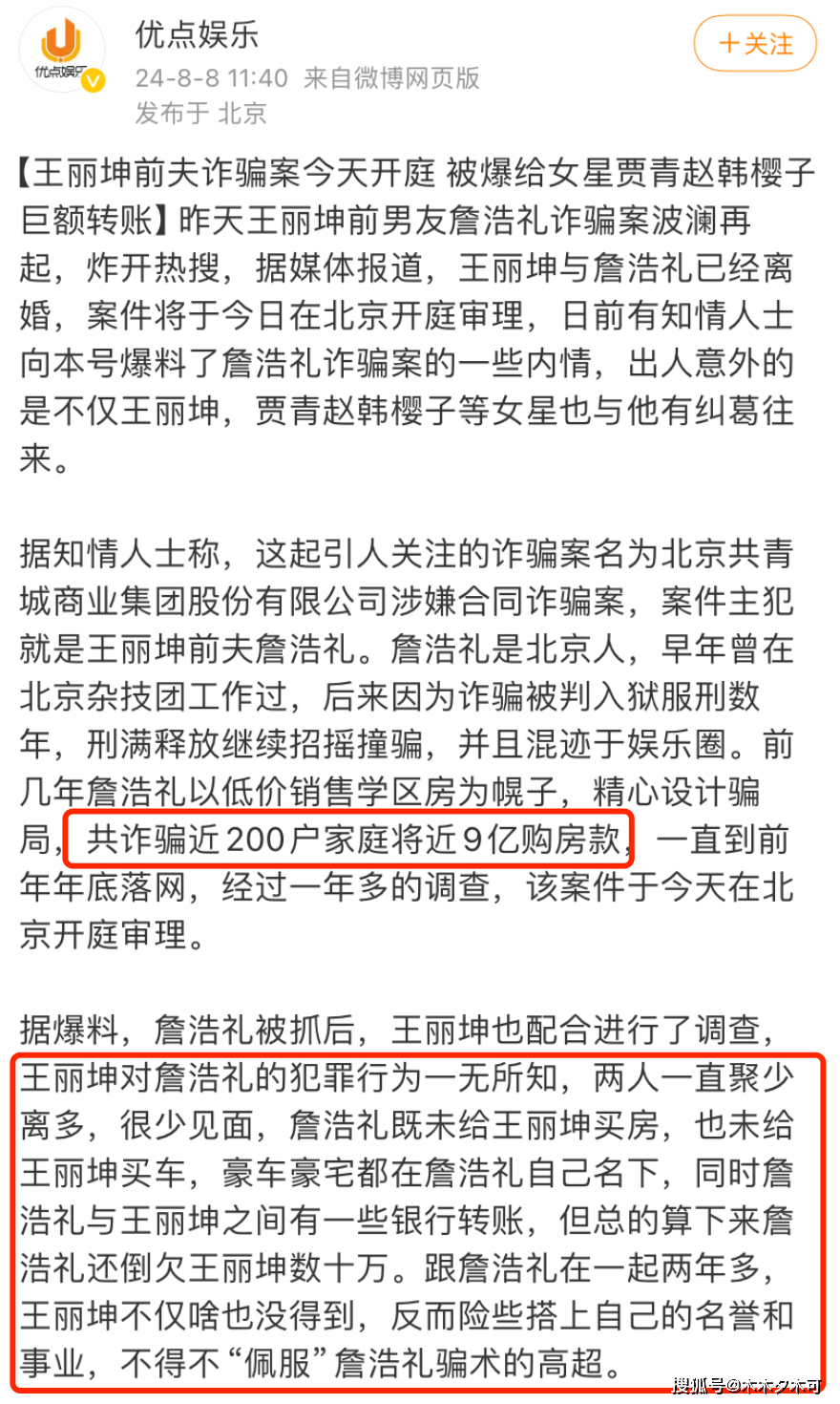 尴尬了!贾青火速被打脸,狗仔曝光她与王丽坤老公亲密合影