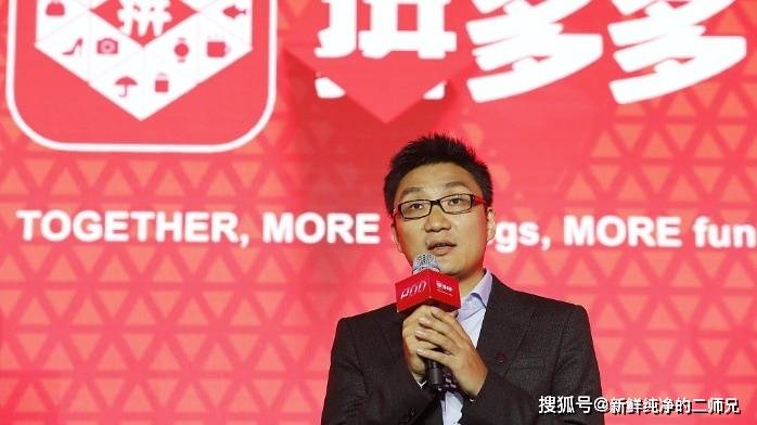 身家486亿美元!拼多多创始人黄峥反超钟睒睒登顶中国首富