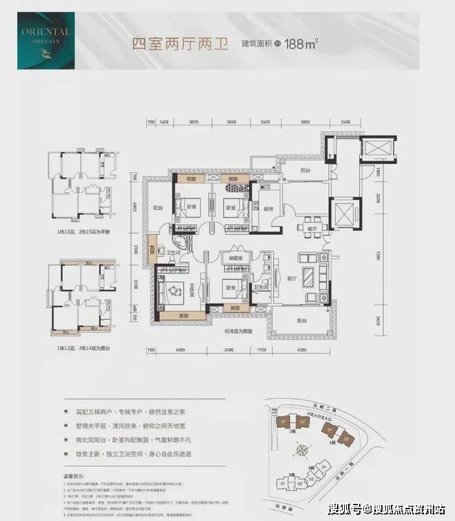 东方凤雅名苑户型图图片