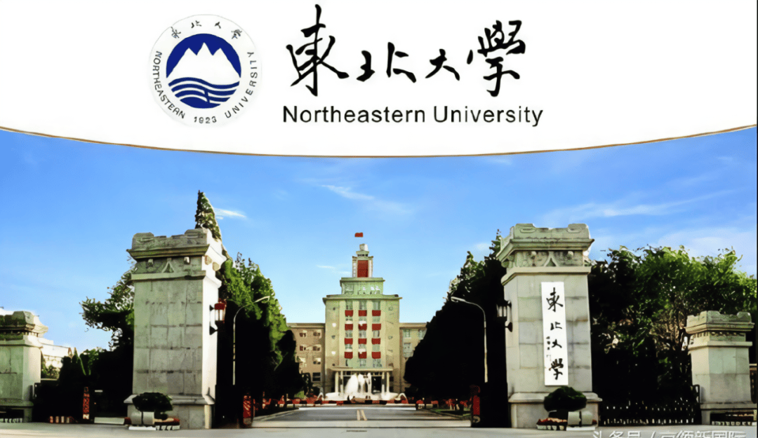 录取10人!东北大学向忻州一中发来喜报