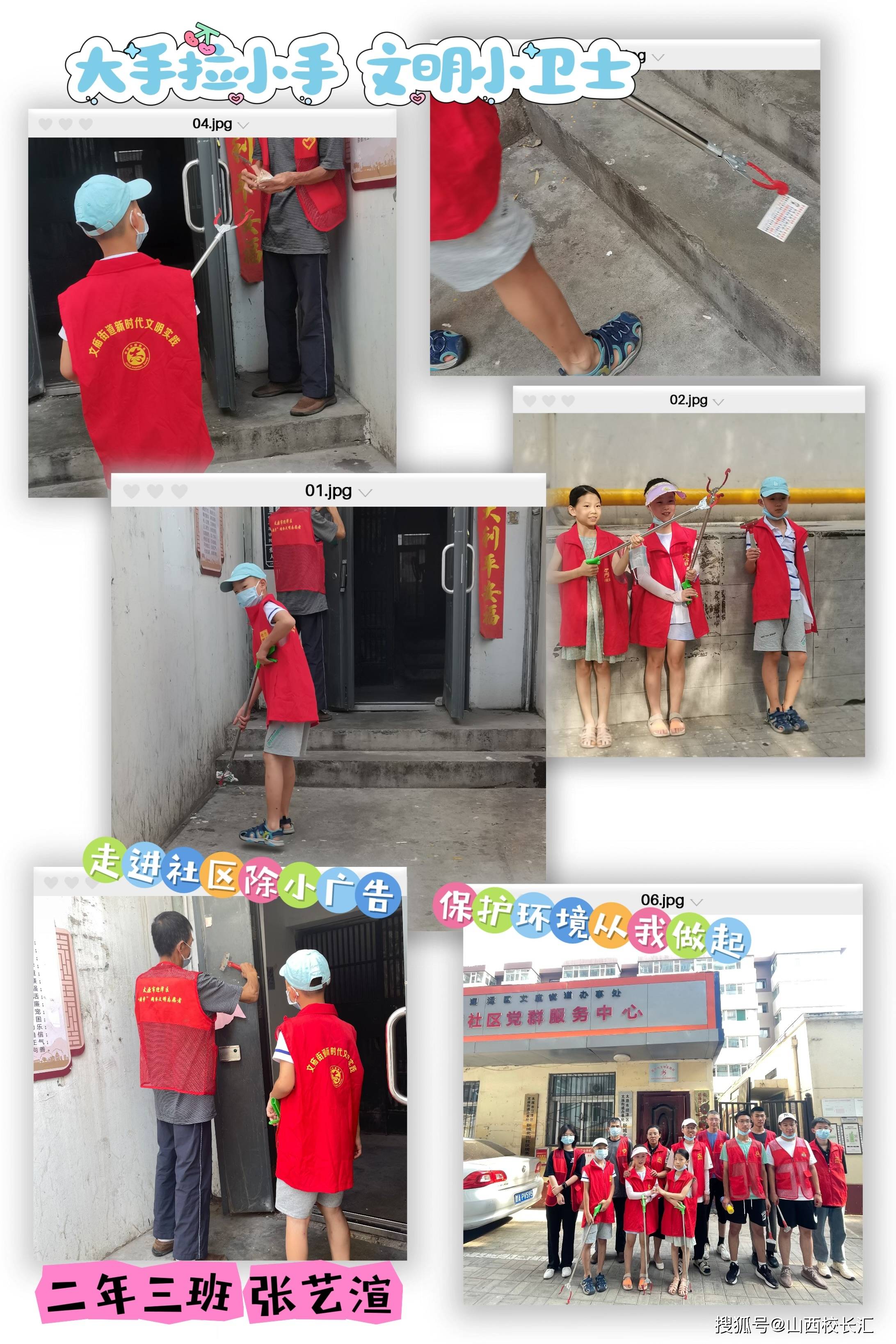 走上街道,积极参与"小手拉大手"志愿服务活动,宣传文明交通安全出行等