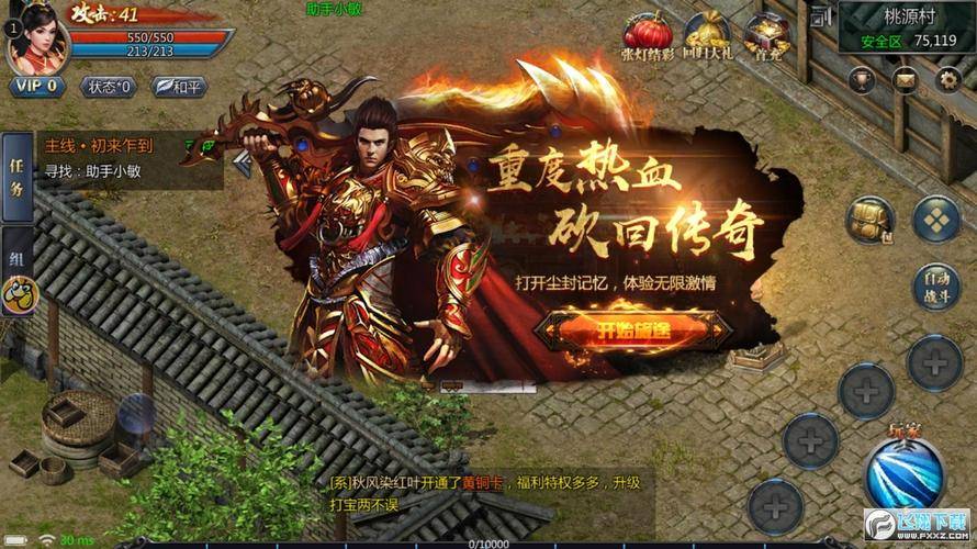 王者传奇如何快速转生 新手前期怎么转生最快?