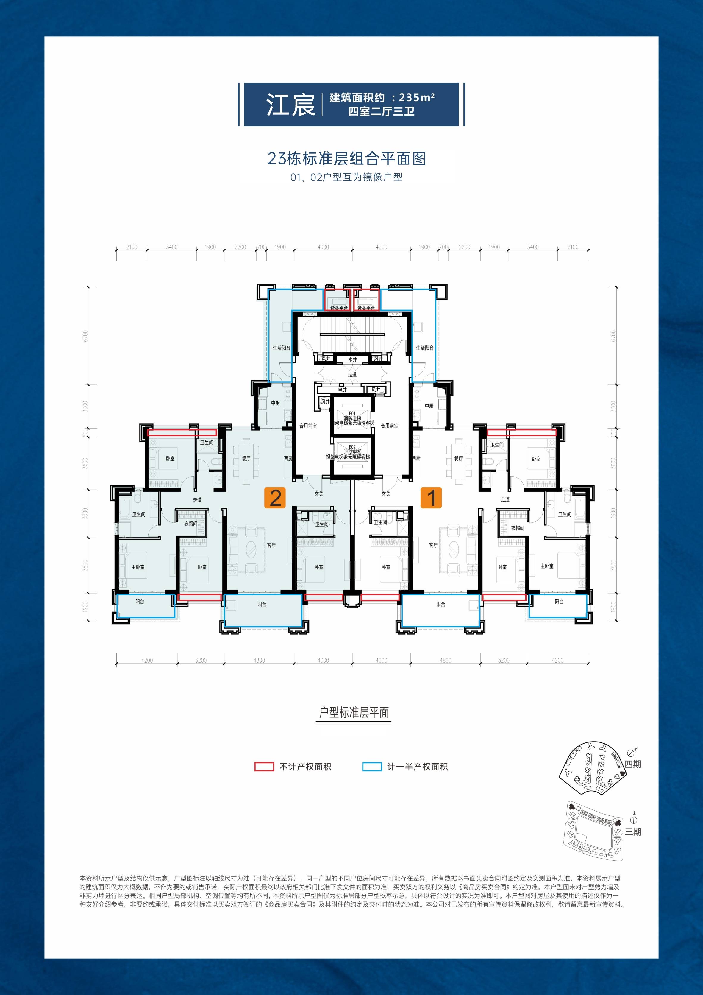 恒大天府半岛235户型图图片