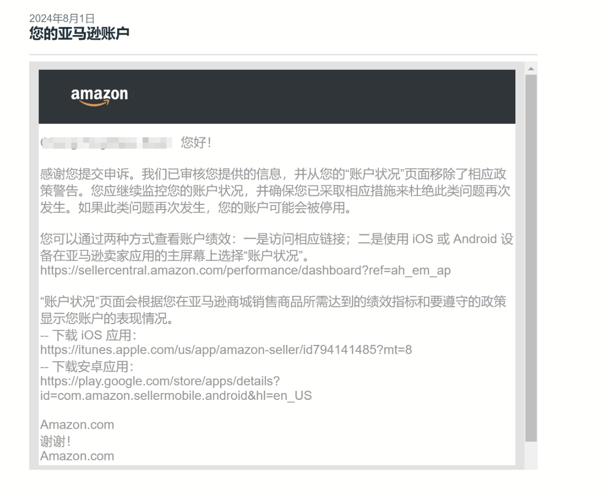 卖家警惕:亚马逊政策违规之操纵搜索结果或销售排名,问题解读和解决