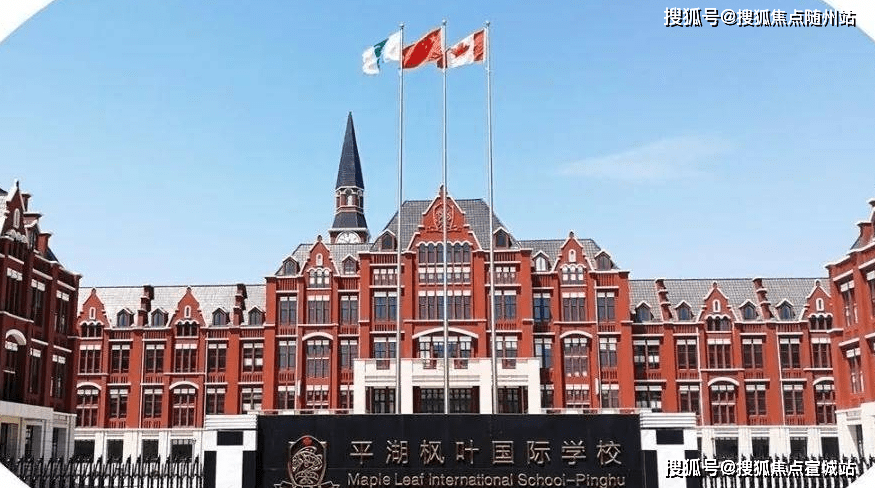 平湖枫叶国际学校,英国卡迪夫国际学校等全龄优质教育链,咫尺嘉兴学院