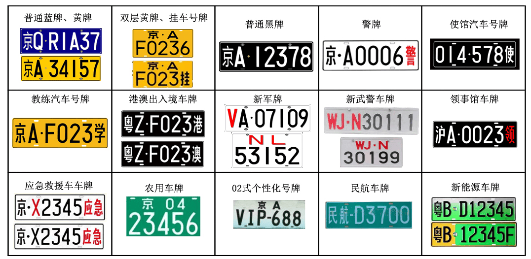 白色车牌救援图片