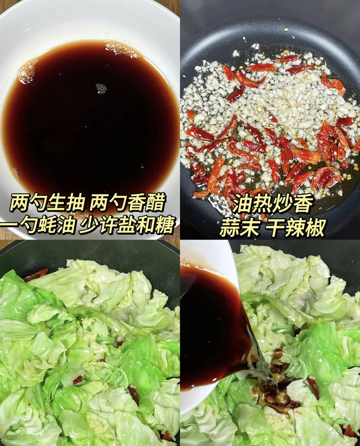 爆火家常菜 手撕包菜