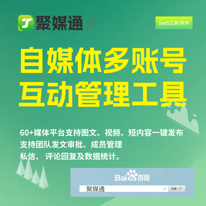 百度收录制度：提升网络使用体验，简化操作流程，便利用户查找信息