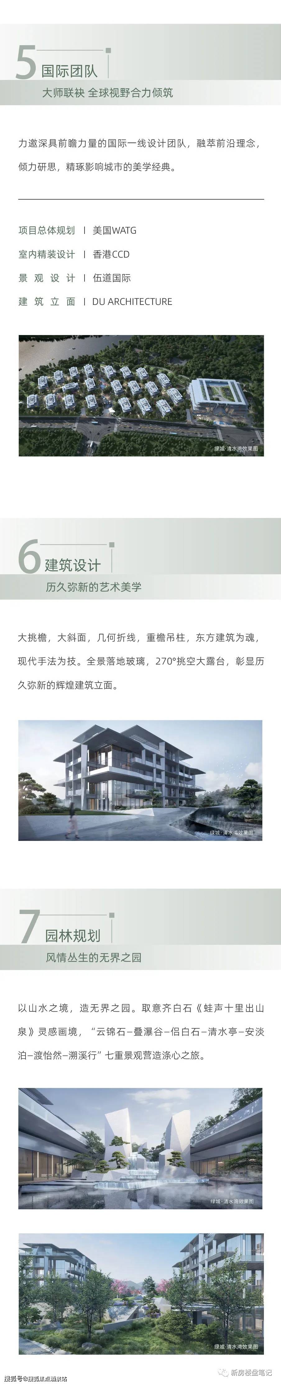 绿城-清水湾售楼处电话|西安绿城-清水湾售楼中心|位置|价格|售楼处24