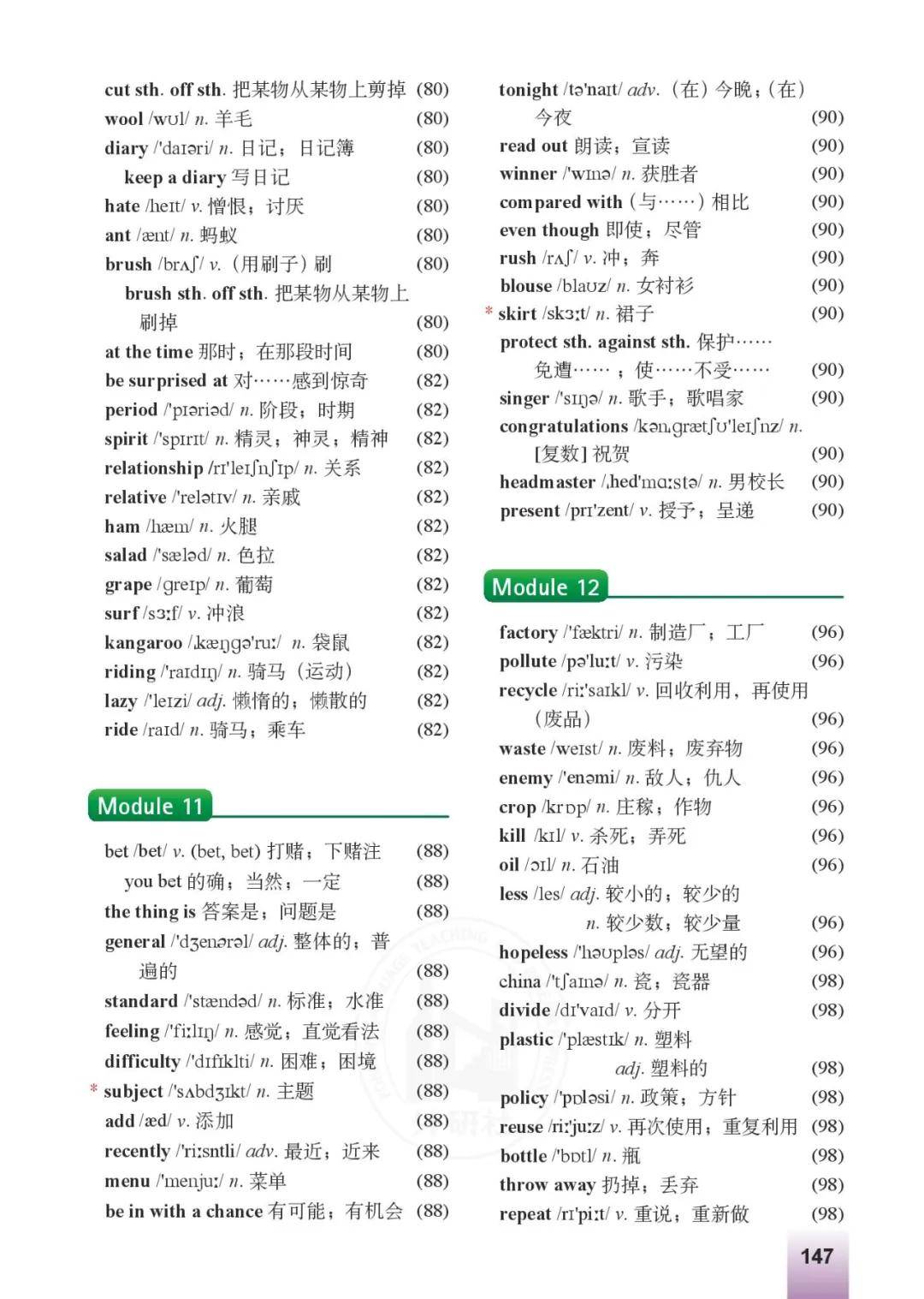 初三上英语电子课本图片