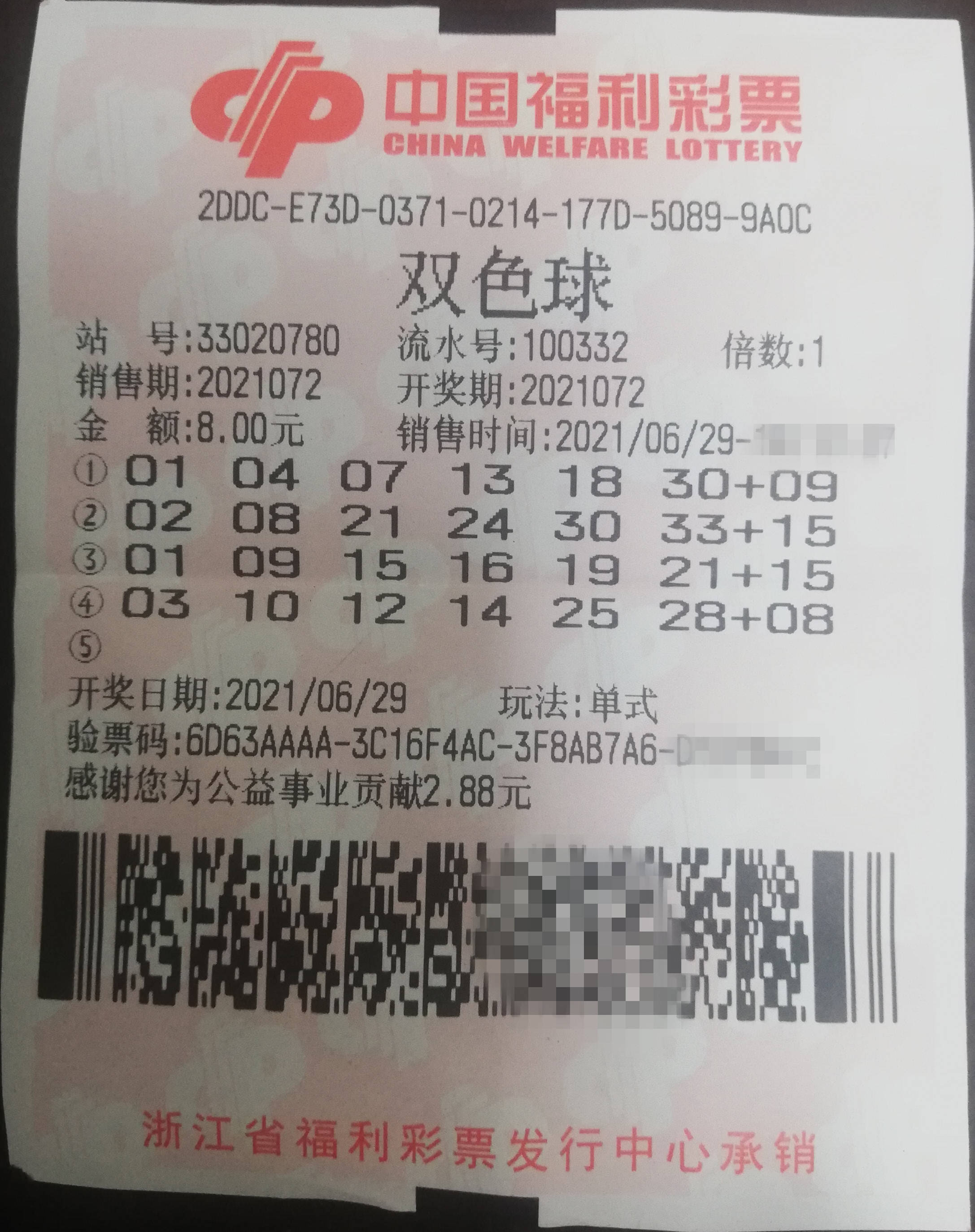 概率学视角下的双色球选号策略解析