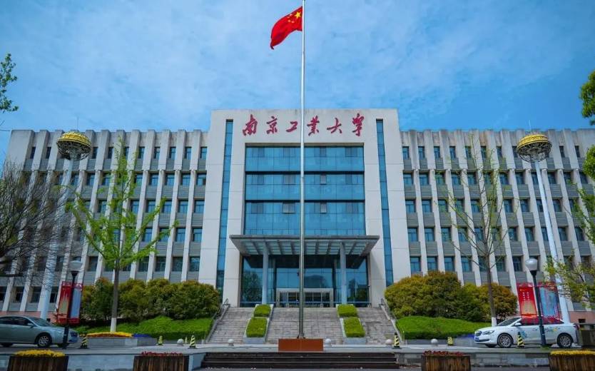 南京工业大学江阴校区图片