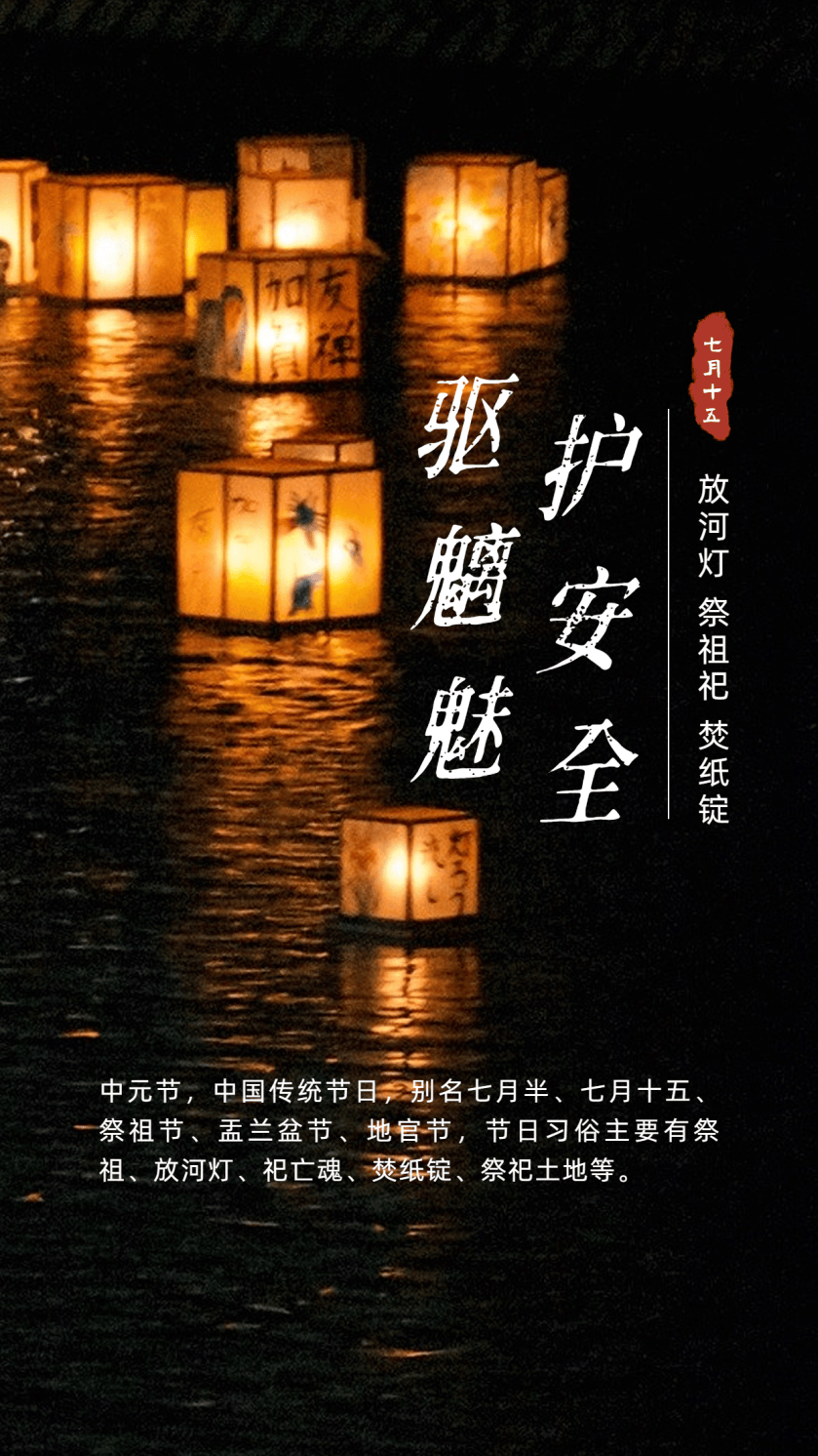 中元节海报:与《寻梦环游记》的温情共鸣