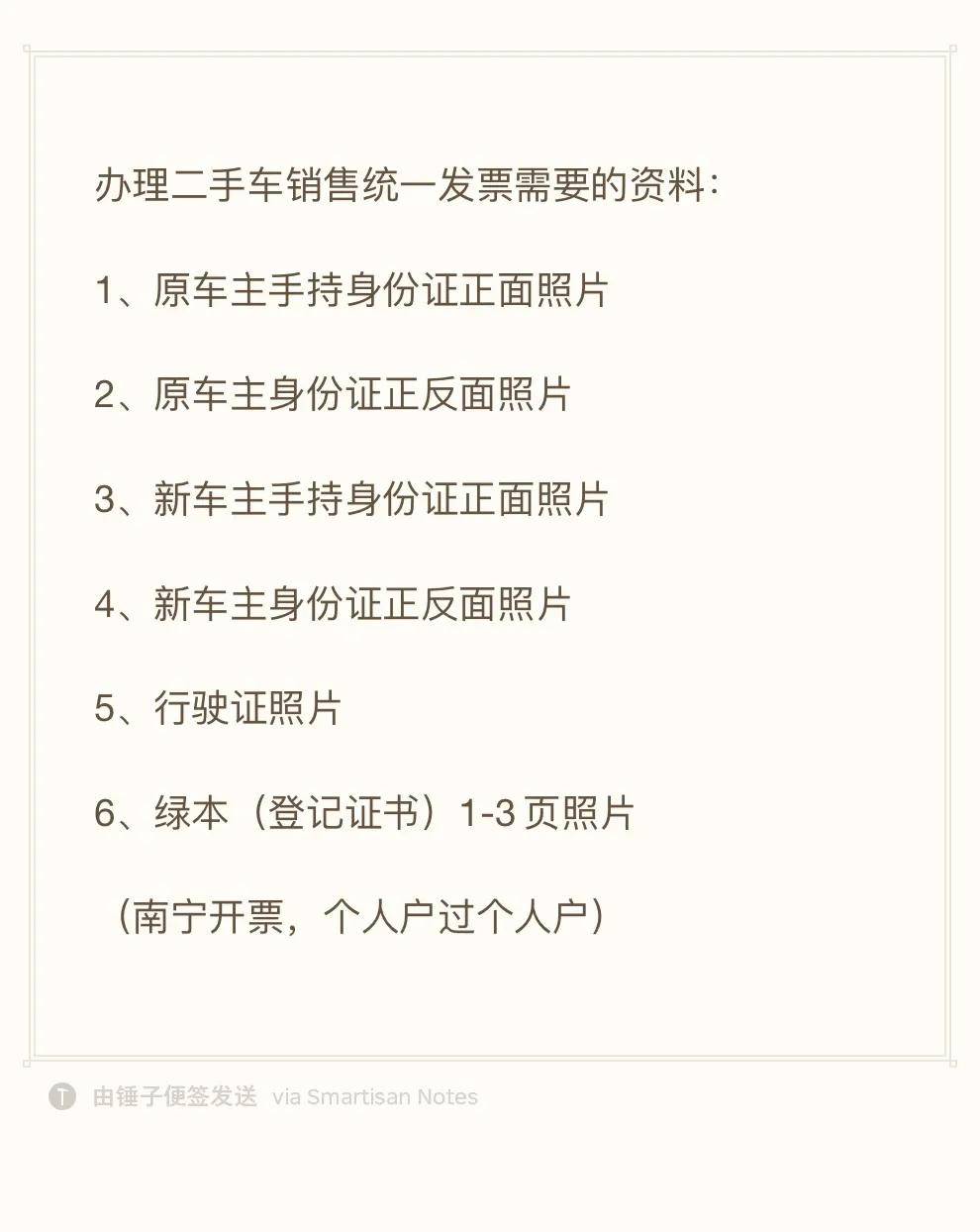 购买二手车过户后有哪些证件可以办理