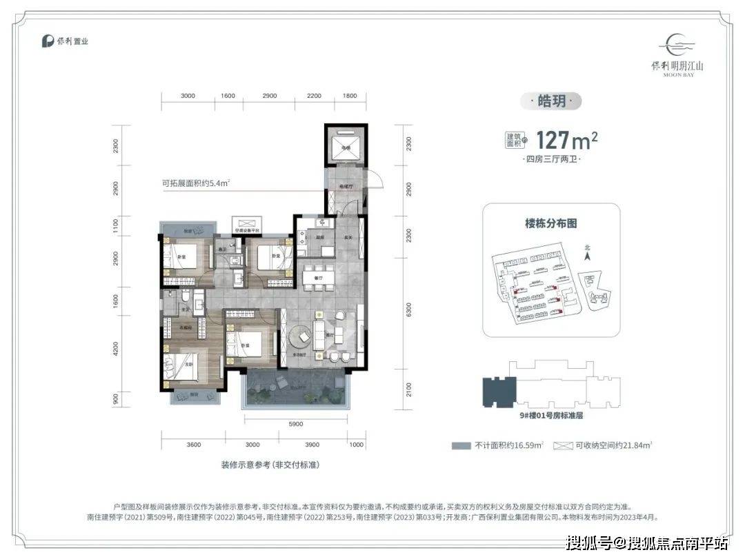 保利明玥江山户型图图片