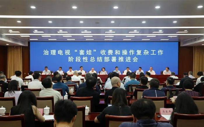 中央宣传部副部长,国家广播电视总局局长,党组书记曹淑敏对这场强信心