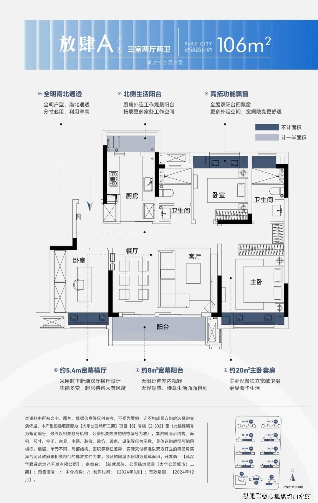 大华公园荟合院户型图图片