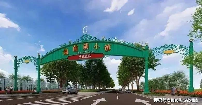 中山迪茵湖小镇售楼处电话(迪茵湖小镇-营销中心电话)首页网站|楼盘