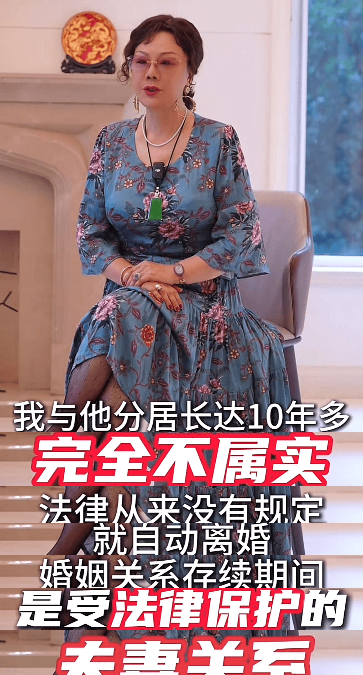 杨议的老婆孟真照片图片