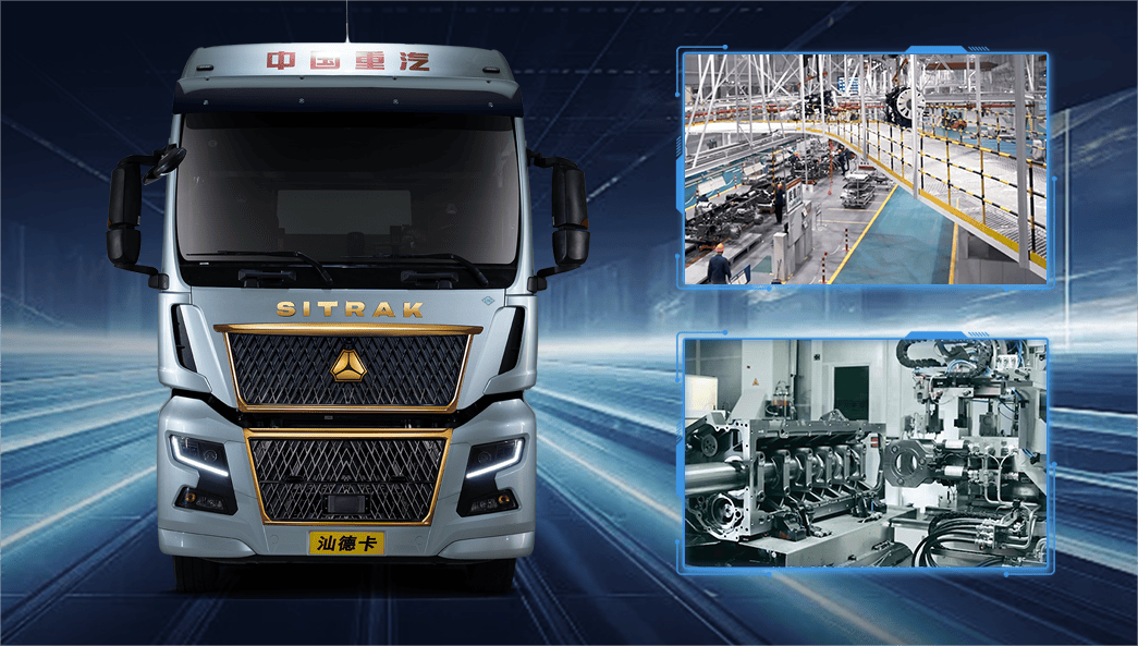 德系品质 效赢未来 —— 中国重汽汕德卡g7h 省钱,省时,省心