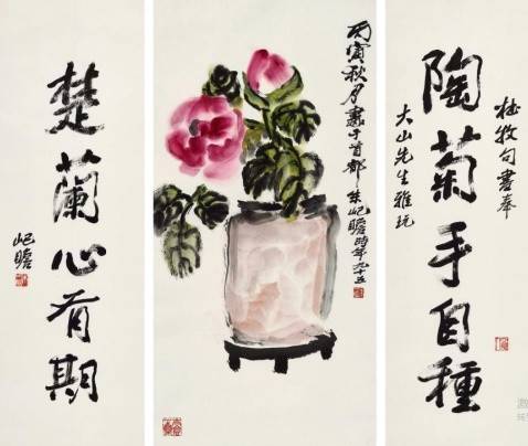 朱屺瞻《牡丹书法一堂》近现代"海派书画"家们的作品,除了一些精品"生