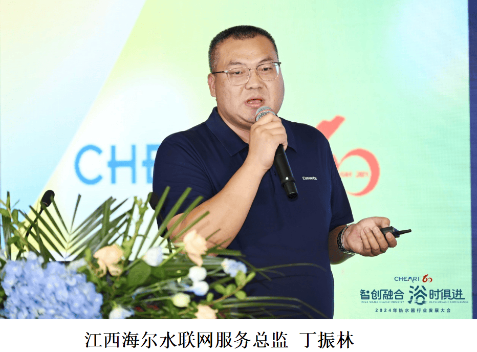 智创融合 浴时俱进：2024年热水器行业发展大会隆重召开-家电圈官网