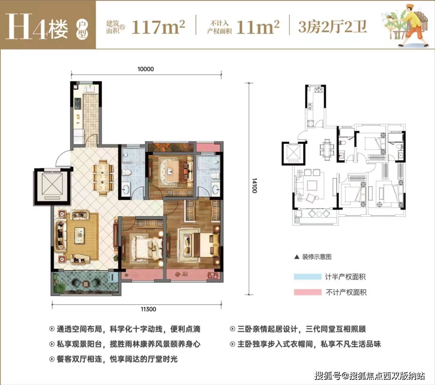 一梯两户150平方户型图图片